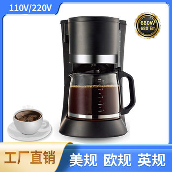 Cross-Border Coffee Machine European Standard Household American Standard 110V Drip Electric Fully Automatic Small Coffee Machine Moka Pot