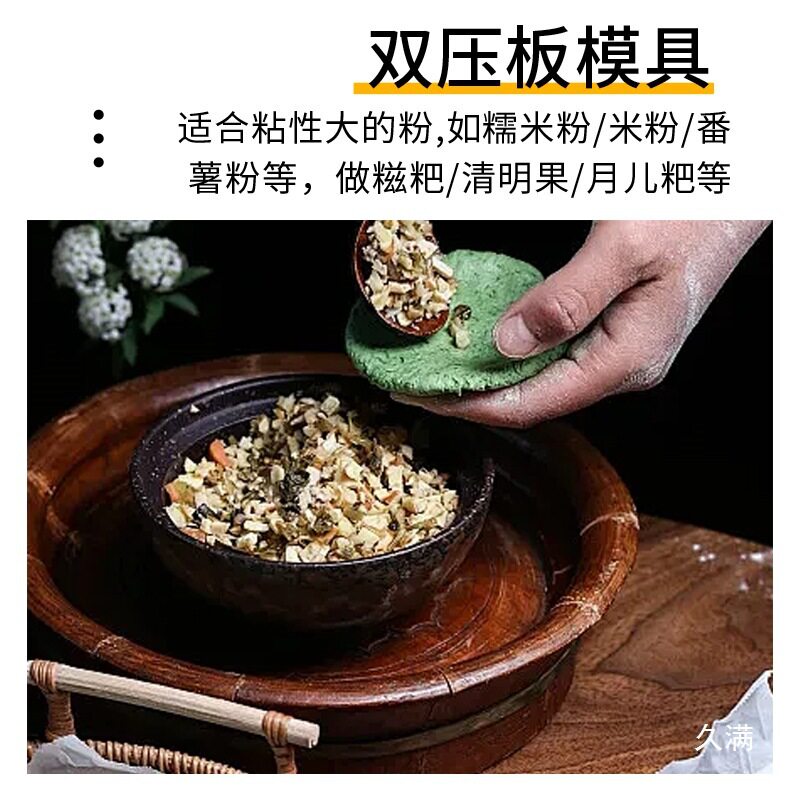 Quickly Press the Dumpling Wrappers to Make Ai Mi Qingming Rice Cake Molds, Solid Wood Pressing Board, and Home Tools