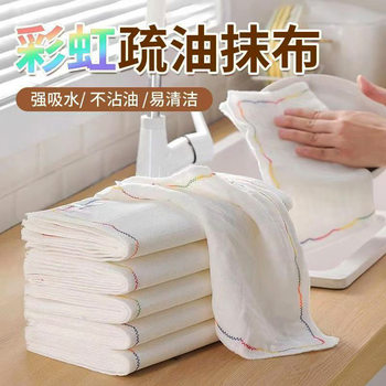 Kitchen Rainbow Thickened Multi-Layer Cotton Gauze Absorbent Dish Towel, Tiktok Popular Household Oil-Removing Lint-Free Scouring Pad