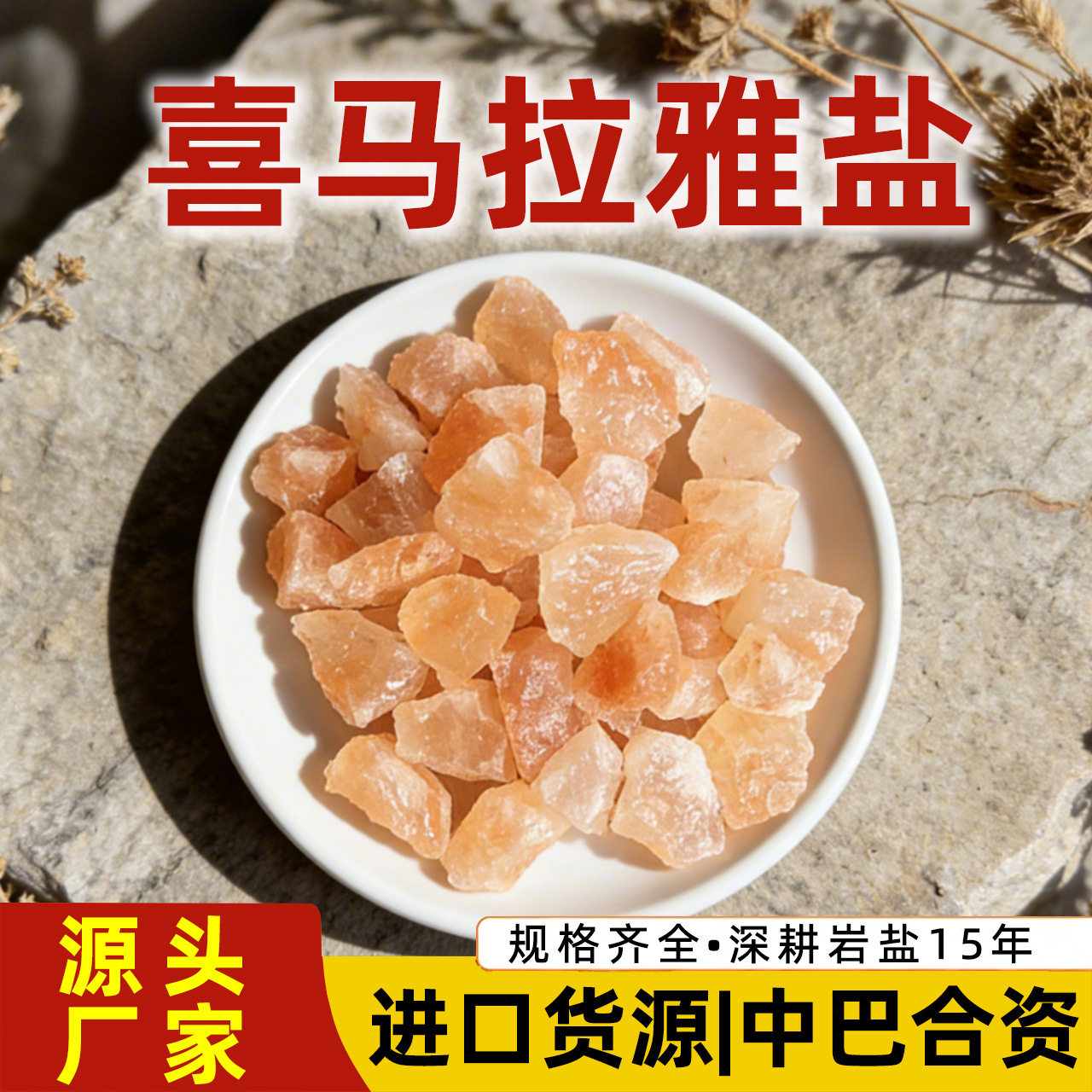 Natural Himalayan Rose Salt Blocks, Large Crystal Salt Crystals, Rough Raw Stone, Gravel Ornaments, Diffuser Stones