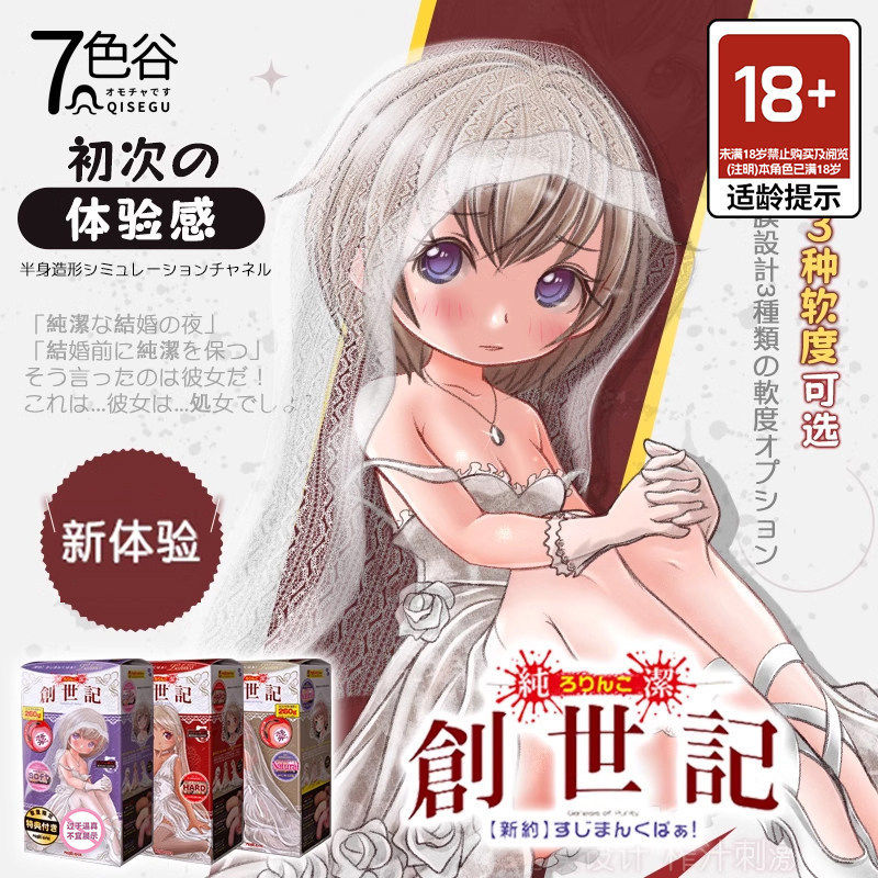 ตาแม่มด เจนีซิส 2D ของเล่นช่วยตัวเองสำหรับผู้ชาย รุ่นพกพา แรงบันดาลใจจากอนิเมะ