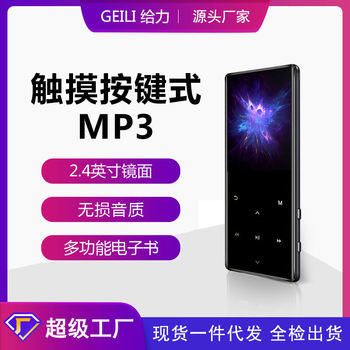GEILI students mp3 lossless sound quality mp5 Walkman sensitive touch screen mp4 music player