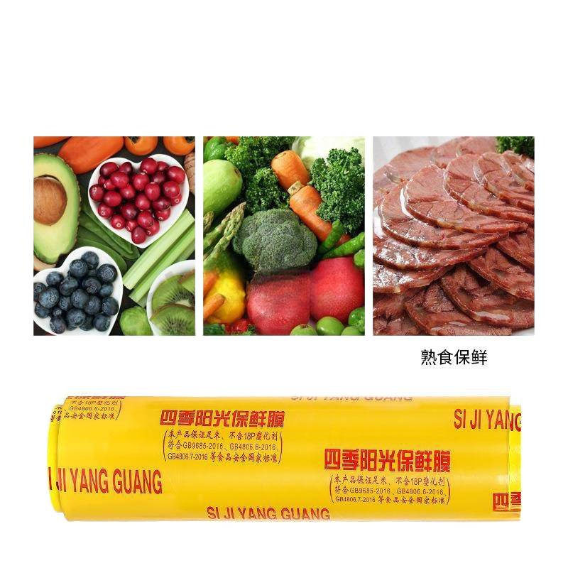 Plastic Wrap Commercial Large Roll Food Grade Home Beauty Salon Weight Loss Watermelon Four Seasons Sunshine Plastic Wrap Set Simple Packaging