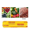 Plastic Wrap Commercial Large Roll Food Grade Home Beauty Salon Weight Loss Watermelon Four Seasons Sunshine Plastic Wrap Set Simple Packaging
