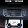 Applicable to Land Rover Range Rover Aurora 12-18 20-21 Old Change New LCD Air Conditioning Touch Screen