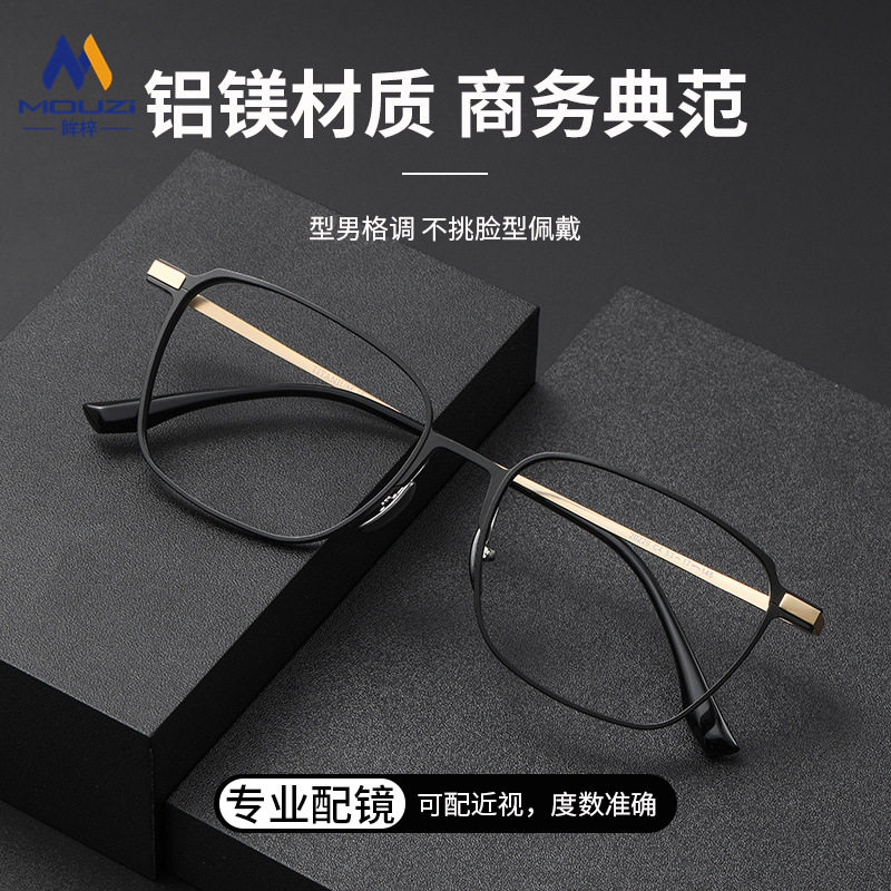 high quality aluminum magnesium frame myopia glasses frame men can be equipped with degree business simple square pure titanium mirror leg flat mirror