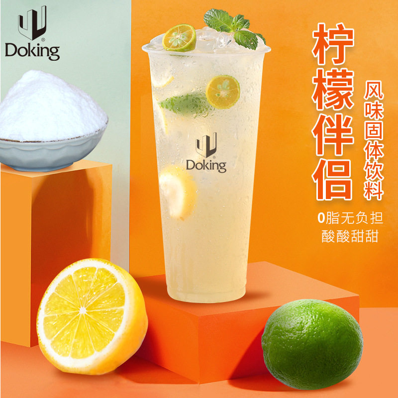 Dunhuang lemon mate powder lemon juice brewing drinks concentrated solid drinks milk tea shop commercial wholesale