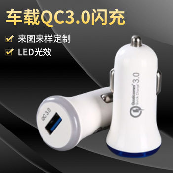 Manufacturers supply qc3.0 single-port mini car charger multi-function car cigarette lighter LED car charger