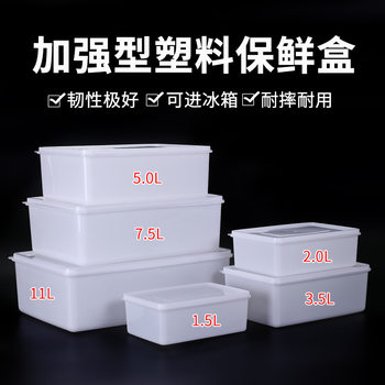 Thickened Fresh-keeping Box Food Grade Commercial Refrigerator Freezer Box Rectangular Storage Box Hotel Kitchen Food Fresh-keeping Box