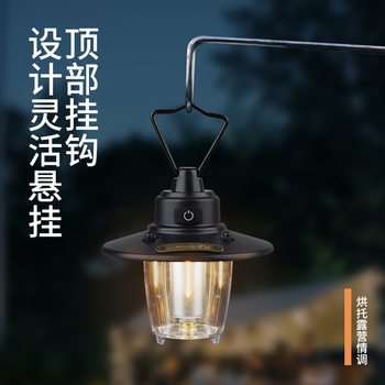 New retro camping lamp portable lamp outdoor camping retro lamp lighting lamp charging tent lamp camp lamp wholesale