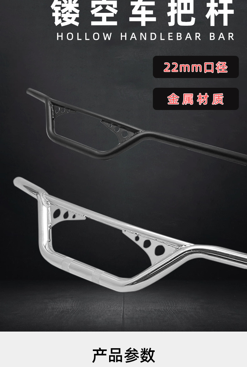 HP-CB011镂空车把详情(虹帕1688)_02