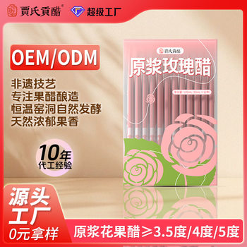 Jia's Vinegar Source Factory Rose Puree Vinegar Processing Fermentation Flower and Fruit Vinegar Custom Pure Fruit Vinegar Oem Private Label