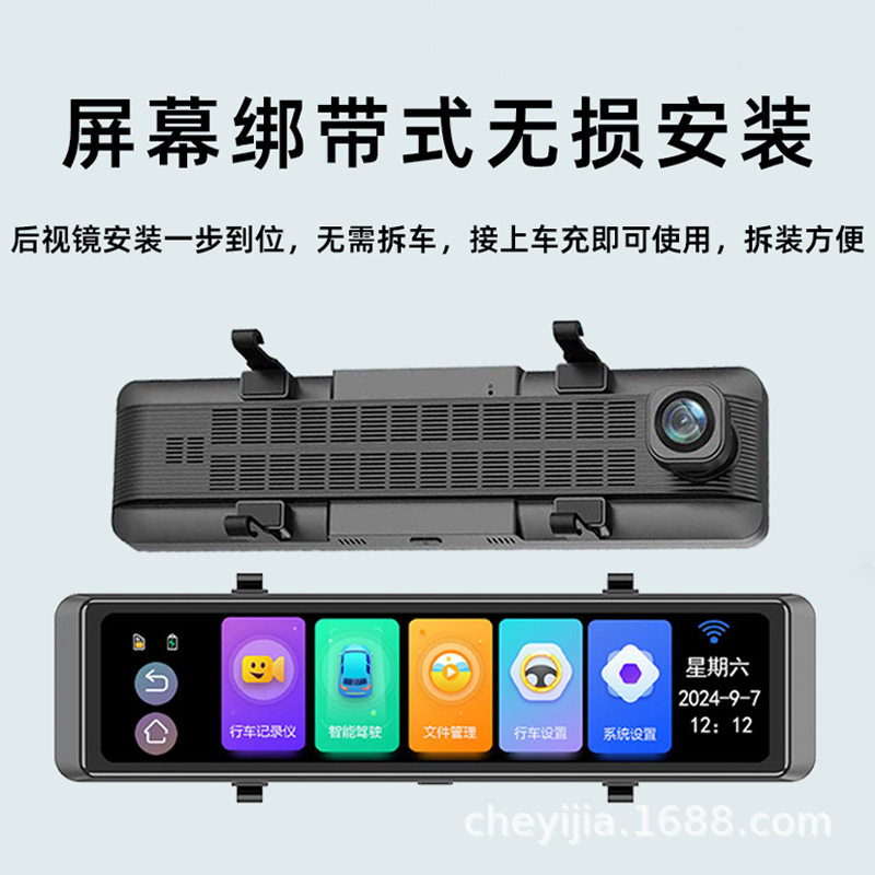 12inch Front, Rear, Left and Rear Four-Way Parking Monitoring Blind Spot Assistance Hd Night Vision Electronic Rearview Mirror Driving Recorder