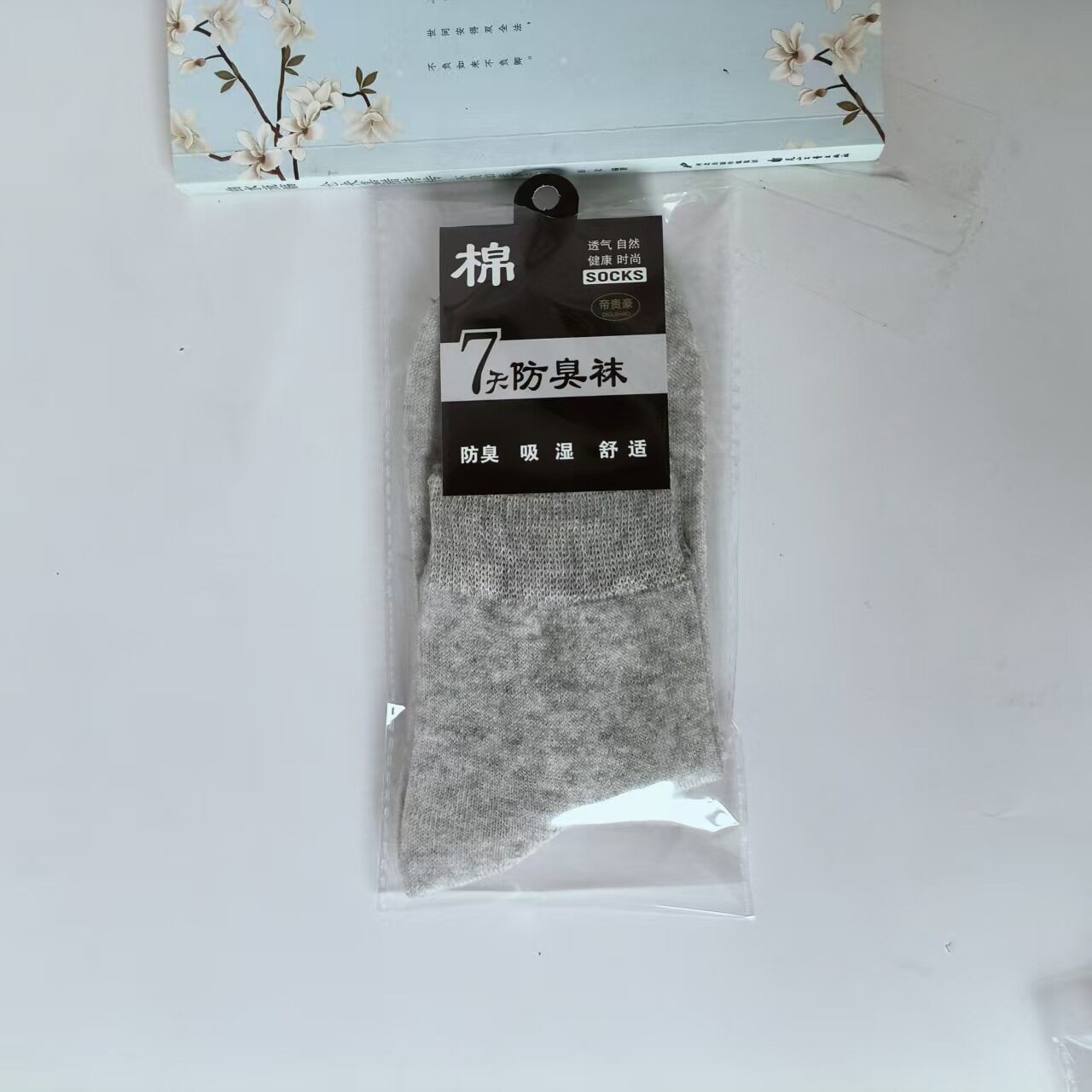 7天防臭棉袜男女款束腰运动中筒袜透气吸汗纯色运动休闲袜子批发