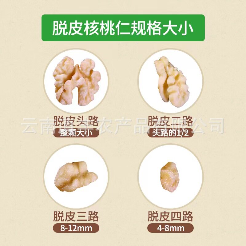 Yunnan Daily nut factory baked walnut shell removing big red dates with original flavor walnut kernel bulk non-Xinjiang Walnut