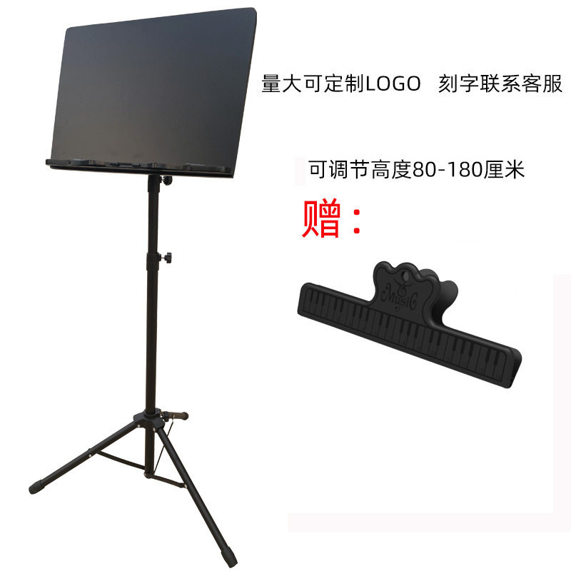 黒色金属スタンド【黒色光沢面】楽譜クリップ