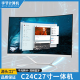 Совершенно новый офисный компьютер all-in-one home gaming desktop с 23,8/27-дюймовым высокопроизводительным ультратонким компьютером i7