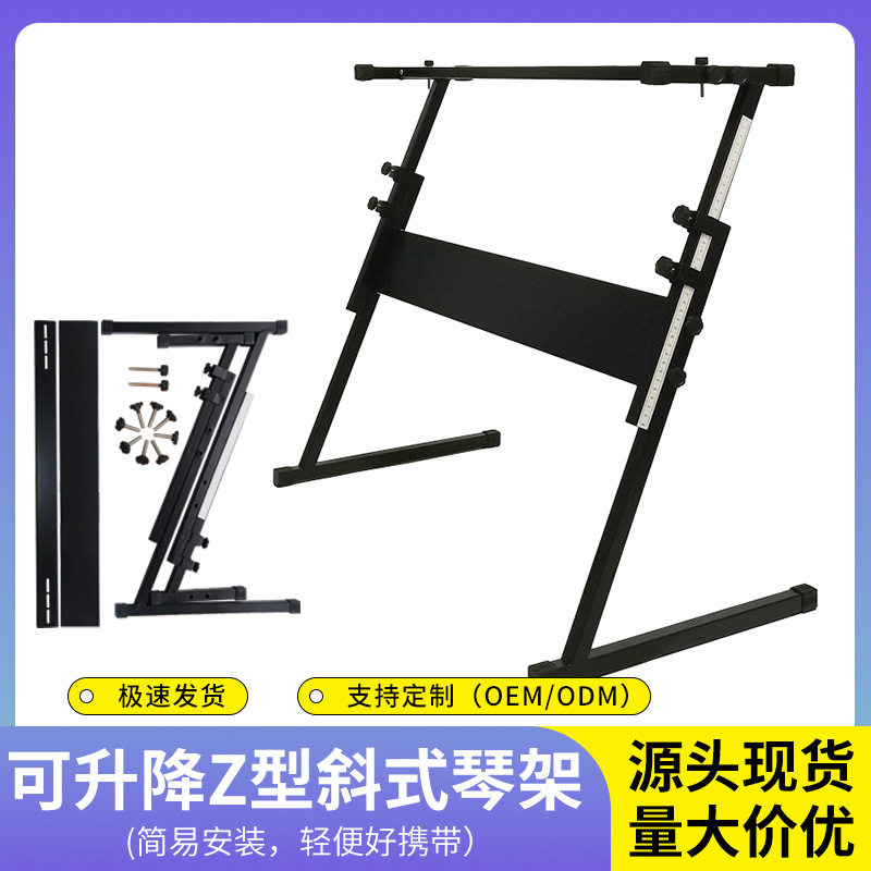 ขาตั้งคีย์บอร์ดอิเล็กทรอนิกส์แบบเฉียงชนิด Z ที่สามารถยกได้หน...