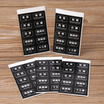 Factory waterproof kitchen edible salt monosodium glutamate seasoning sticker classification label logo sticker seasoning sticker sticker sticker