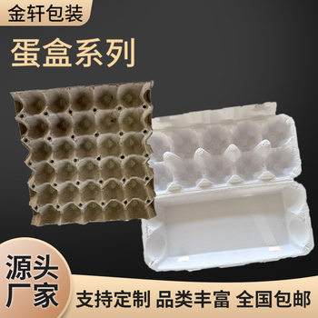 Egg Box Yellow 12 Pieces Biodegradable Egg Box Natural Color Pulp Molded Egg Tray Yellow Pulp Dry Pressed Pulp Environmentally Friendly Eggs