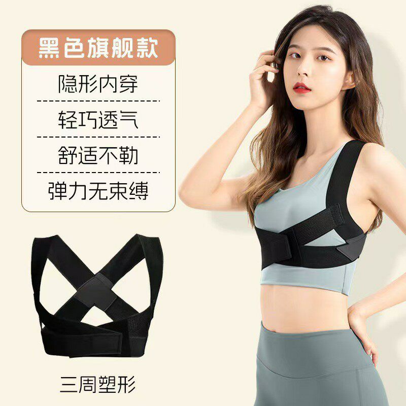 Hunchback Corrector Posture Correction Belt Adult Invisible Correction Posture Spinal Column Scoliosis Straight Waist Back Spine Shoulder Opening