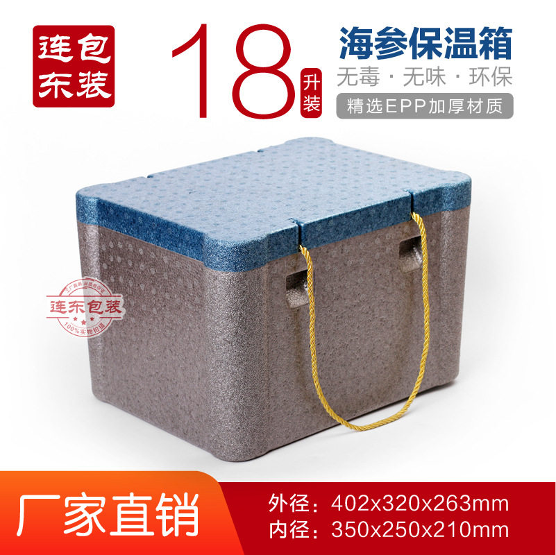 Sea cucumber EPP foam box seafood warm box frozen goods frozen food sea cucumber box high density foam box