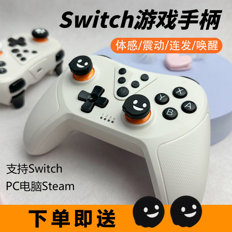 Switch Game Controller Nspro Wireless Bluetooth Somatosensory Vibration Wired Pc Computer Steam Double Shadow Wonderland