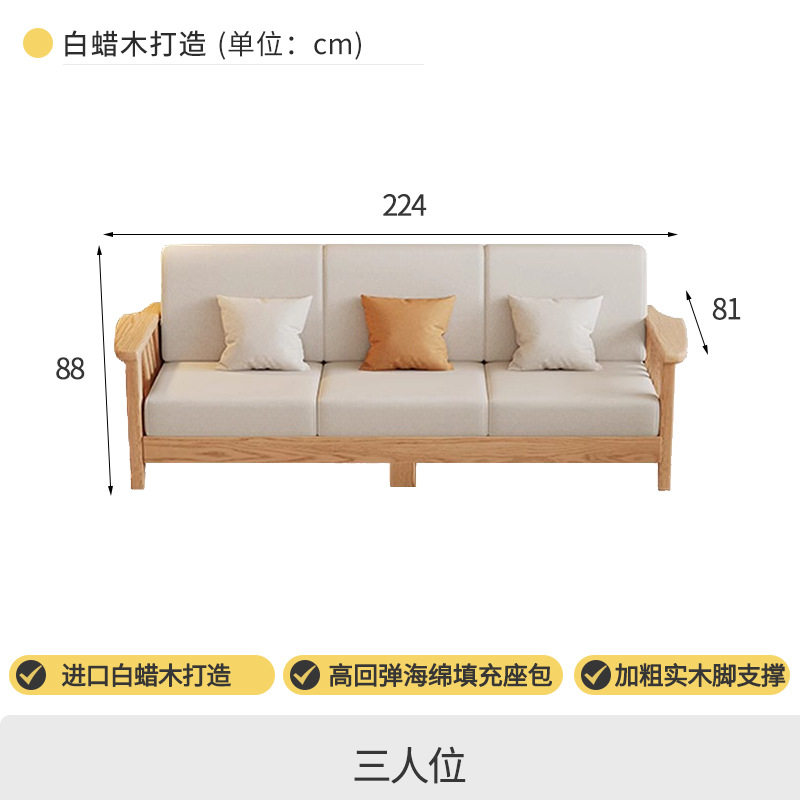 北欧原木风白蜡木沙发客厅大小户型家用小户型多功能现代简约沙发