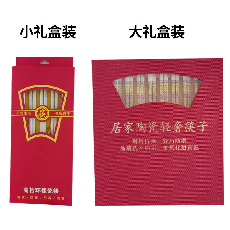 Jingdezhen Ceramic Chopsticks Moisture-proof, Mildew-proof, Antibacterial, Non-toxic, High-temperature Sterilization, Easy-to-clean Boutique Gift Box Ceramic Chopsticks