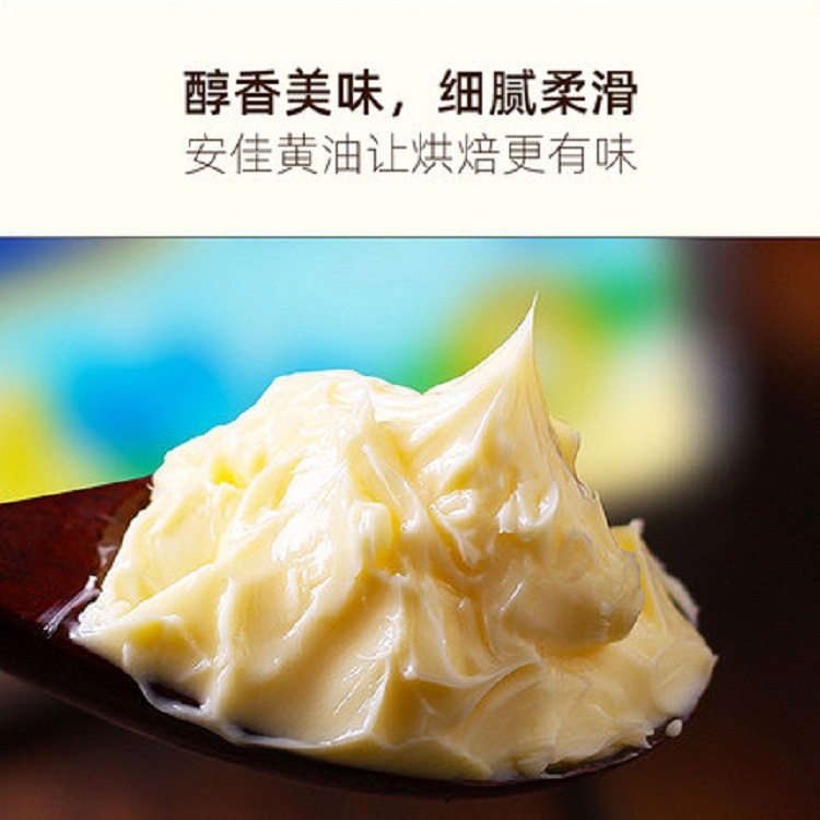 Anjia butter light flavor 450g imported animal cream block baking household edible fried steak bread raw materials