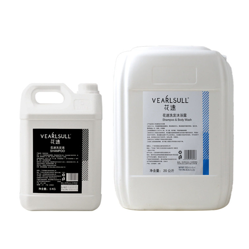 Hotel Fragrance Shampoo Refill Liquid, Shower Gel, Conditioner 5kg Barrel, Moisturizing, Smooth and Nourishing, Minimum Order Quantity Is One Piece