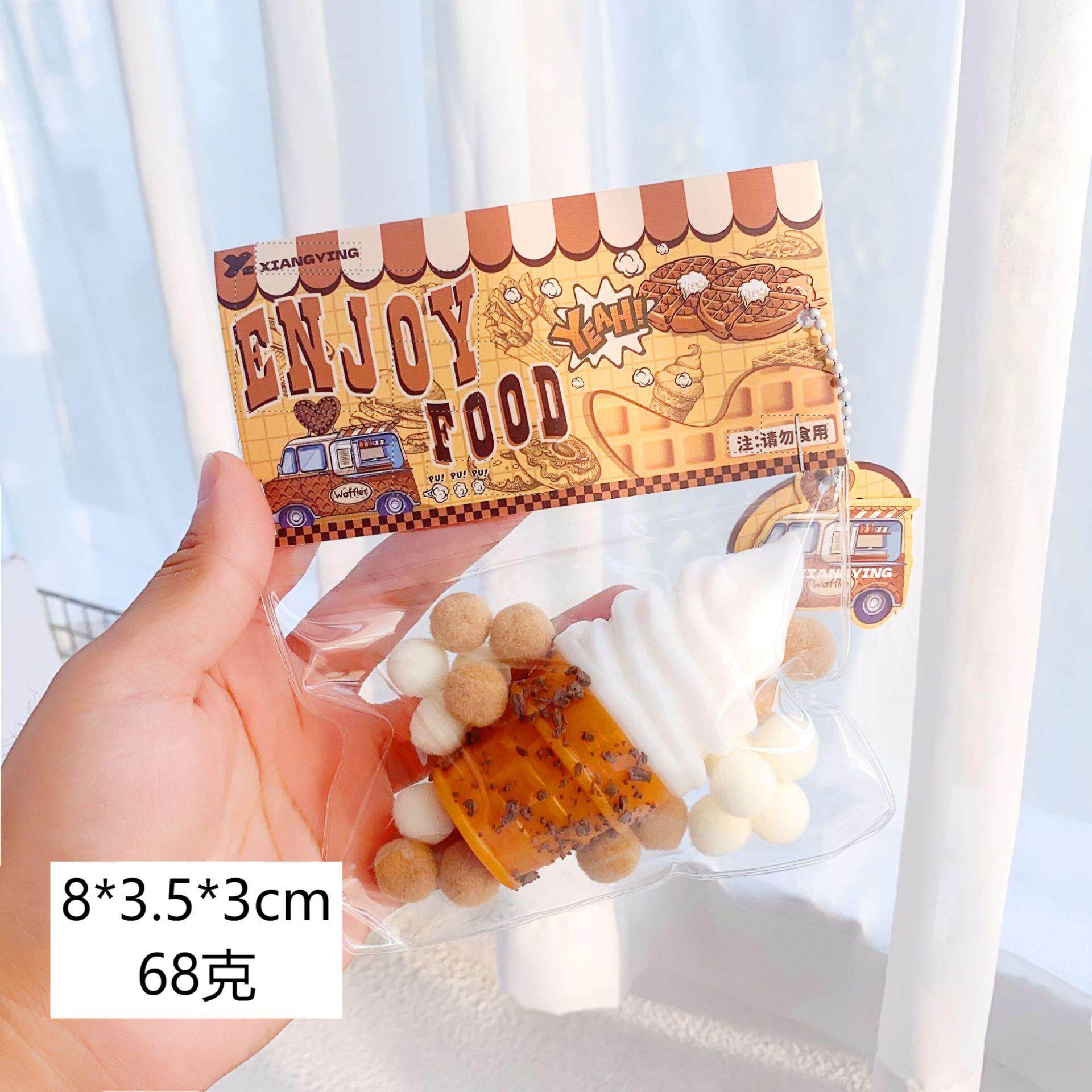 キャラメルコーン