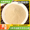 White Pepper Powder 1000g Large Capacity Catering Special Soup Soup Seasoning Pure Pepper Grinding Seasoning Powder