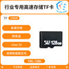 Factory Direct Sales Memory Card Flash Memory Card Tf128G Mobile Phone Tf Card High-Speed Data Transmission Storage Card