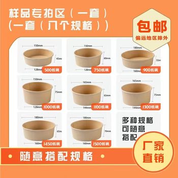Sample dedicated link disposable kraft paper bowl lunch box takeaway commercial factory direct wholesale packing box paper bowl