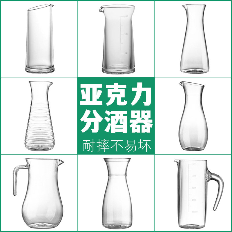 New Acrylic Wine Dispenser Pourer Decanter Small Wine Decanter Red Wine Liquor Decanter Plastic Pc Decanter Commercial Use