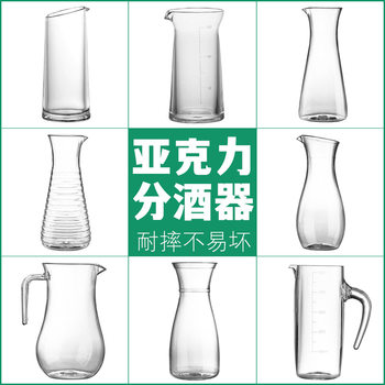 New Acrylic Wine Dispenser Pourer Decanter Small Wine Decanter Red Wine Liquor Decanter Plastic Pc Decanter Commercial Use