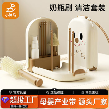 Xiao Mu Ma Portable Milk Bottle Brush Infant Special Silicone Cleaning Cup Brush Baby Draining Rod Travel Storage Box