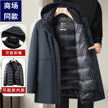 [90 goose down removable liner] winter men's down jacket for middle-aged and elderly fathers padded warm coat