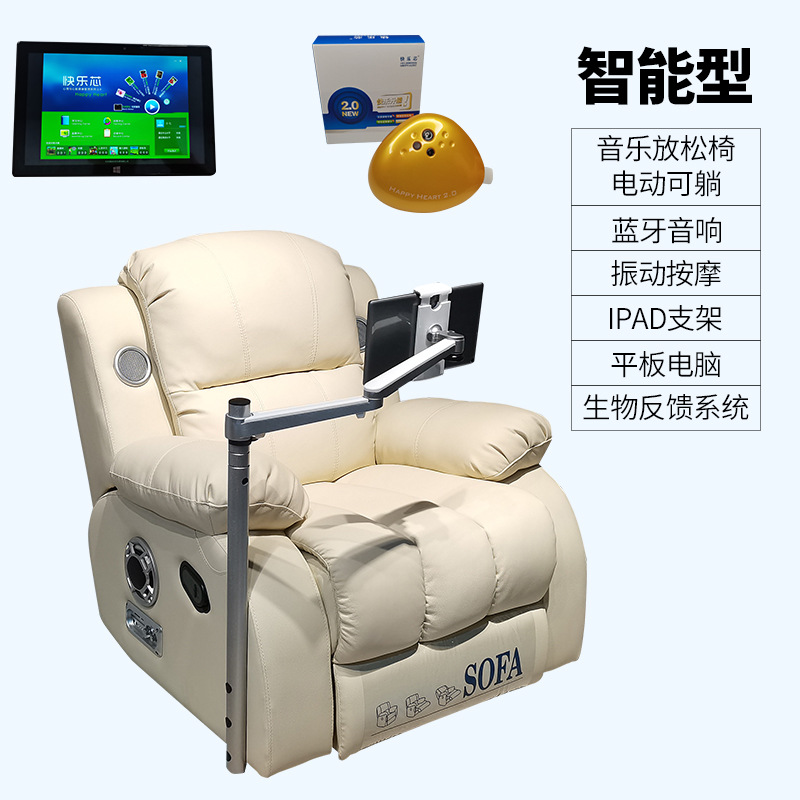 心理咨询室音乐放松椅生物反馈学校单人电动体感催眠按摩椅沙发