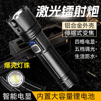 P70 strong aluminum alloy flashlight can display led flashlight outdoor long-range telescopic zoom flashlight