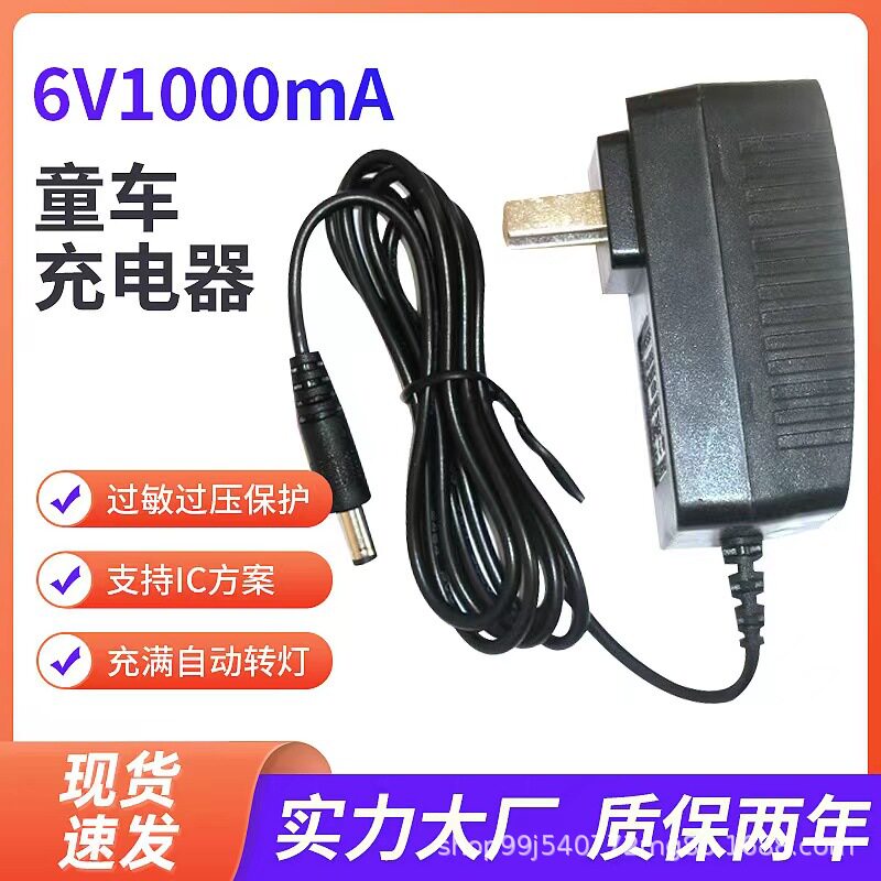 Baby car charger 6v500 children's electric car toy car 12v charger round hole charger power adapter