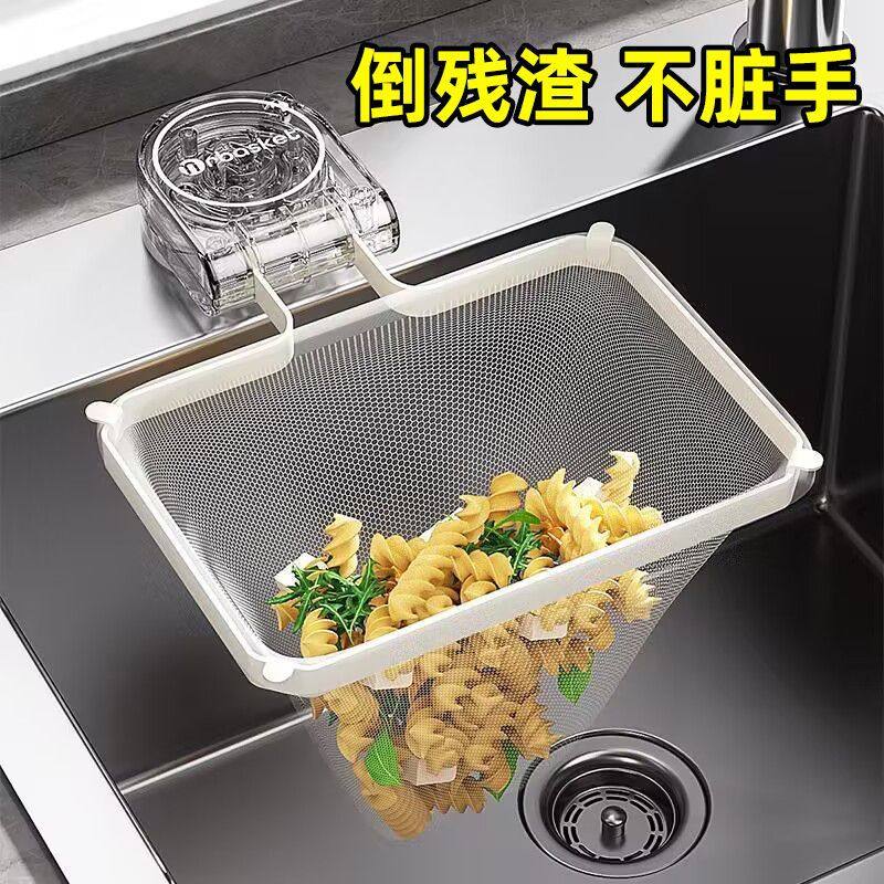 Suction Cup Kitchen Sink Filter, Dishwashing Sink Leftover Residue Garbage Disposable Drain Net Rack Universal
