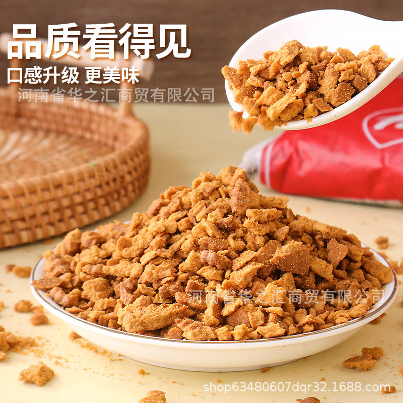 Caramel biscuit broken Belgium flavor cake decorative biscuit powder dessert baking milk tea shop material Commercial use