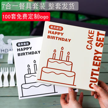 Birthday Cake Cutlery Box Knife and Fork Plate Disposable High-End 7-in-1 Combination Water Drop Pulp Tableware Set