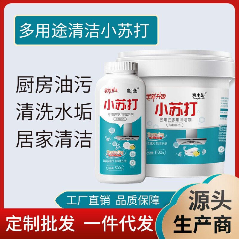 Baking Soda Powder Cleaning Degreasing Laundry Brush Shoes Kitchen Tile Descaling Universal Cleaner Stains Dirt