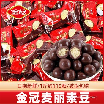 Golden Crown Malinois 500g Wedding Candy Chocolate Flavored Beans Casual Snacks Wholesale (Cocoa Butter Substitute)