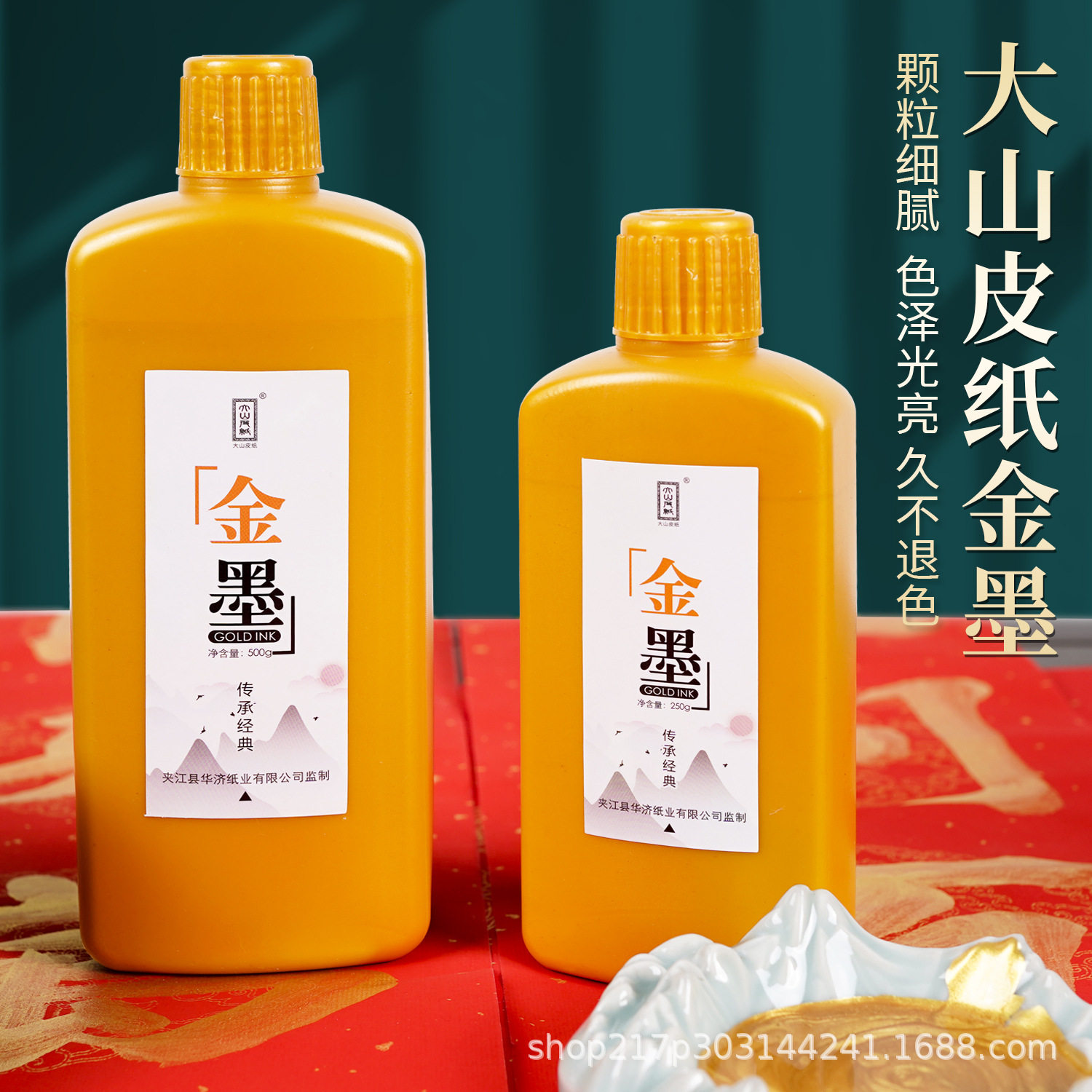 Gold Ink Gold Calligraphy Special Ink 1200 Mesh Gold Powder Quick-Drying Brush Ink Beginners Handwriting Large Capacity