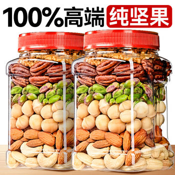 Daily Nuts Mixed Comprehensive Dried Nuts Large Can 500g Pure Nuts Small Pack Dried Fruit Casual Breakfast Snacks