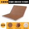 Winter and Summer Dual-Purpose Coconut Palm Mattress, Summer Rattan Mat, Double-Sided Thickened Hard Cushion to Protect Vertebrae, Can Be Customized